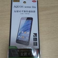 AQUOS seance Lite 保護フィルムのサムネイル