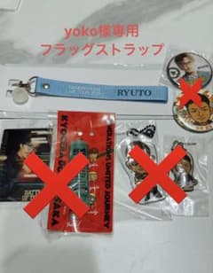 yoko様専用フラッグストラップのサムネイル