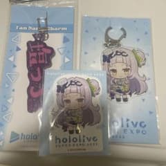 ホロライブ ファンネームチャーム キーホルダー 紫咲シオングッズセットのサムネイル