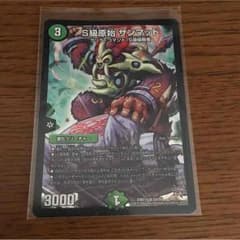 デュエルマスターズ サンマッドのサムネイル