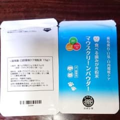 マウスクリーンパウダーのサムネイル