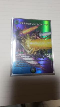 オリジナルフィナーレのサムネイル