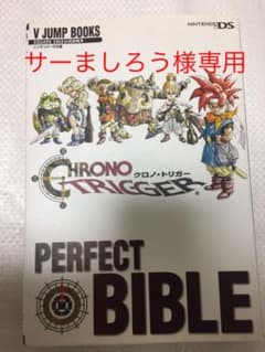 【サーましろう様専用】PS&DSソフト　攻略本5冊セットのサムネイル