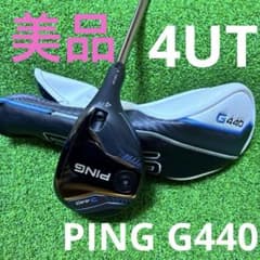 美品】PING G440 4UT 23° Chrome 85S - メルカリ