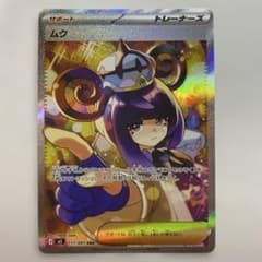 ムク SAR M 拡張パック アビスアイ キラ 117/081 - メルカリ
