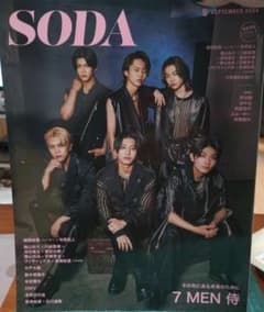 SODA 2024年9月号のサムネイル