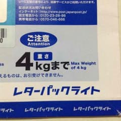 NOSTTEZ様専用 返金用ページのサムネイル