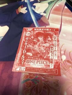 Vジャンプ プロモ モンキー・D・ルフィのサムネイル