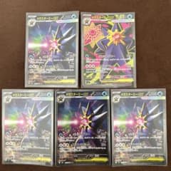 メガスターミーex 5枚セット　sar4 sr1