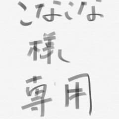 腕時計！新品！のサムネイル