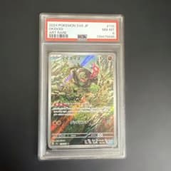 イイネイヌ AR PSA8 ポケモンカードのサムネイル