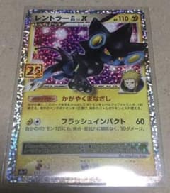 ポケモンカード　レントラーGLのサムネイル