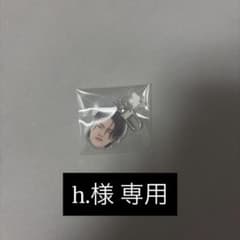 h.様専用 treasure喜怒哀楽のサムネイル