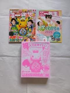 キャプテンピカチュウめざまし時計[小学一年生 2026年4月号 ]