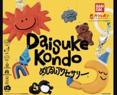 Daisuke Kondo めじるしアクセサリーのサムネイル