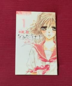 なみだうさぎ 1巻のサムネイル