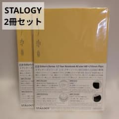 STALOGY エディターズシリーズ 1/2イヤーノートA5 無地のサムネイル
