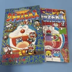 ザ・ドラえもんズ : ドラえもんゲームコミック 1巻と2巻（セット