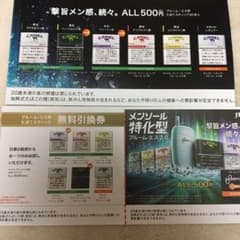 ブルームエスのサムネイル