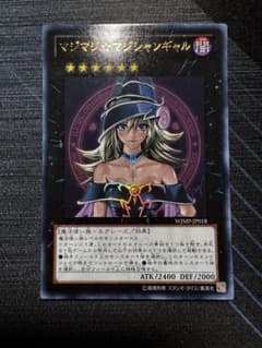 マジマジ☆マジシャンギャル　ウルトラ　1枚