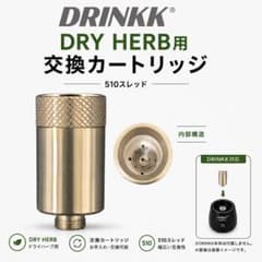 カートリッジ anlerr DRINKK 510 ハーブ用 電子タバコ VAPEのサムネイル