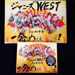 ジャニーズWEST 一発めぇぇぇぇぇぇぇ！ 初回DVDのサムネイル