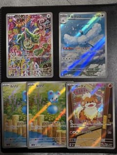 グラードン ガーディ AR ルリリ チルタリス　他 ポケカ まとめ売り 20枚 ポケモンカード AR 5枚セット カクレオン チルタリス ルリリ ガーディ