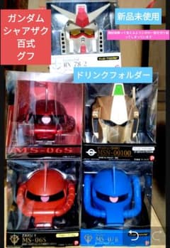 ガンダム ヘッドドリンクフォルダーセット RX-78-2 他5個セット ガンダム ヘッドドリンクフォルダーセット 他5個セット、ハロ5個セット