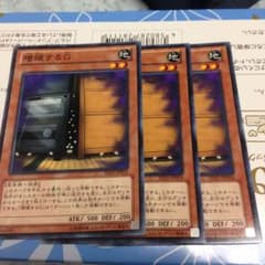 増殖するG 3枚のサムネイル