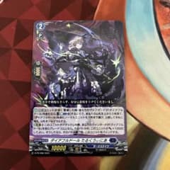ダイアフルドール　たるくうぃにあ　プロモのサムネイル