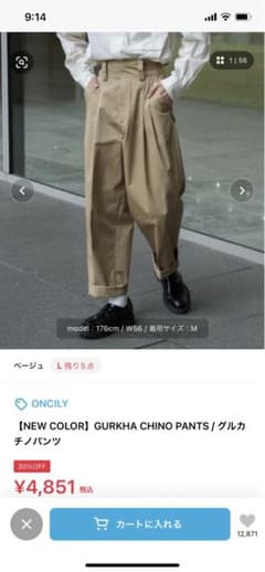 GURKHA CHINO PANTS / グルカチノパンツのサムネイル