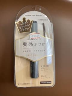 【新品未使用】キングダム 束感カールマスカラ NB ナチュラルブラウンのサムネイル