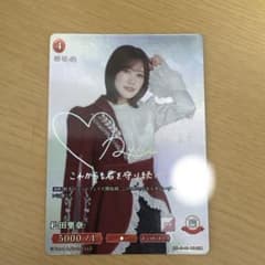 櫻坂46×ビルディバイド SC シリアル サイン 幸阪茉里乃 シークレット 櫻坂46×ビルディバイド SC シリアル サイン 大園 玲 シークレット