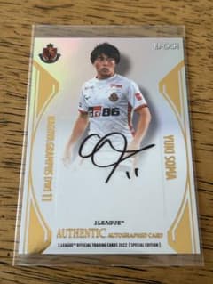 Jリーグ2022 名古屋グランパス 相馬勇紀 直筆サインカード - メルカリ