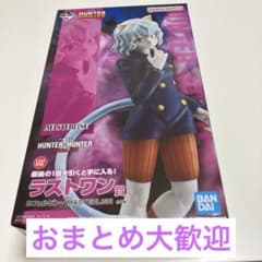 一番くじ HUNTER×HUNTER ラストワン賞 ネフェルピトー - メルカリ