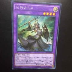 遊戯王 旧神ヌトスのサムネイル