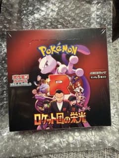 ポケモンカード ロケット団の栄光 未開封BOX シュリンク付き - メルカリ