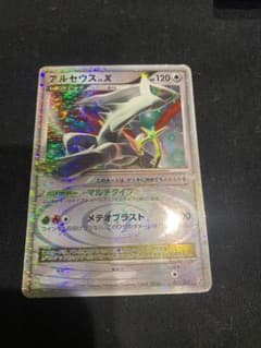 ポケモンカード アルセウス 値下げ！のサムネイル