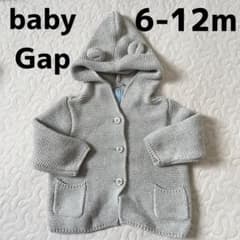 babyGap ニットカーディガン 6-12m グレー パーカー