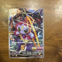 フーパのポケモンカード　映画特典のサムネイル
