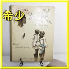 ヴィクトリアン洋書 絵本 ジャンクジャーナル アンティーク book fTTE