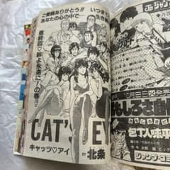 少年漫画 コレクション 週刊少年ジャンプ1984年44号 ガクエン情報部HIP - メルカリ