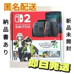 ニンテンドースイッチ2 ポケモン レジェンズ Z-A 同梱版 ポケモン