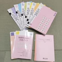 裁断済み こぐま会 ひとりでとっくん365日 全12冊セット - メルカリ