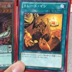 【処分】トレードインのサムネイル