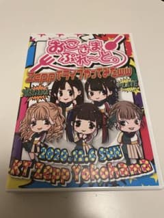 おこさまぷれ〜と。DVD Zeppでライブやってみたwwのサムネイル