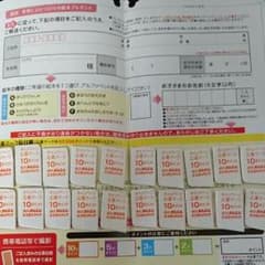 専用森永 世界にひとつだけの絵本 応募200ポイント+台紙のサムネイル