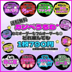 うちわ文字 ファンサうちわ カンペうちわ timelesz - メルカリ