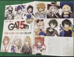 GH15th 쇼트 스토리 리플릿·12종