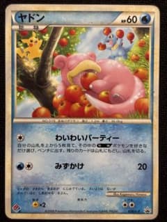 ヤドン（ドミノピザ） PROMO 028/L-P - メルカリ